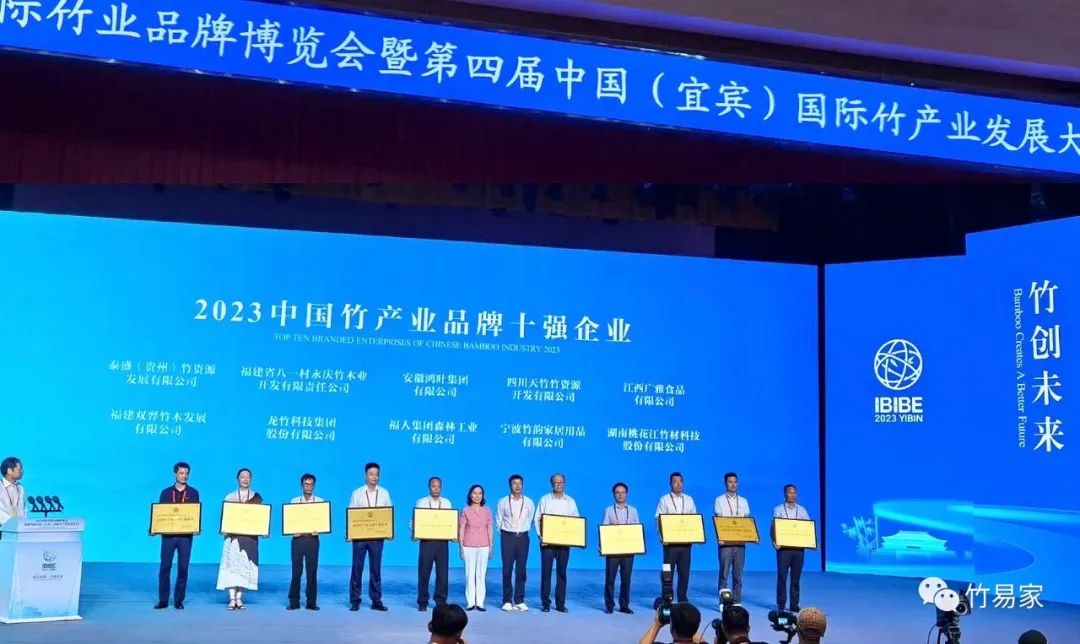 Ningbo Zhuyun Household Products Co., Ltd. zdobyła zaszczyt bycia jedną z dziesięciu największych firm w kraju i jedyną w Zhejiang, która znajduje się na liście „Dziesięciu najlepszych chińskich przedsiębiorstw zajmujących się marką branży bambusowej”